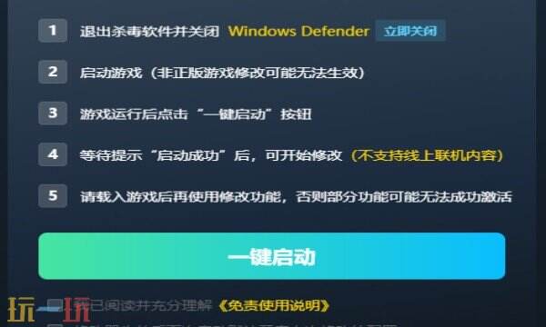 青岚物语修改器免费版 青岚物语风灵月影修改器下载