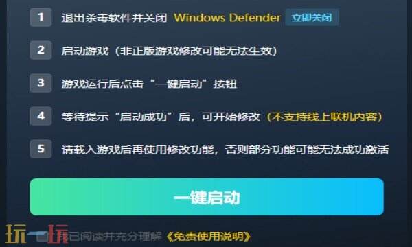 龙之信条2修改器免费版 龙之信条2风灵月影修改器下载