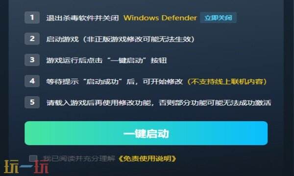 原子之心修改器免费版 原子之心风灵月影修改器下载