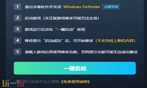足球经理26修改器免费版 足球经理26风灵月影修改器下载