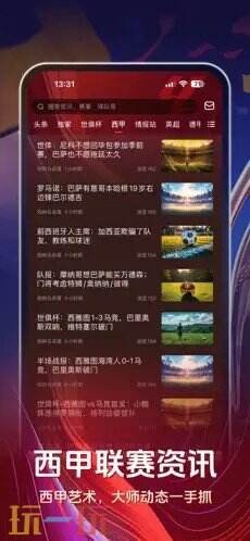 球客岛应用截图
