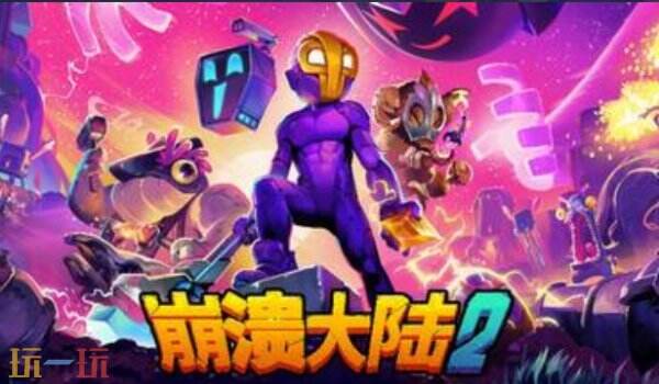 崩溃大陆2修改器 崩溃大陆2修改器风灵月影