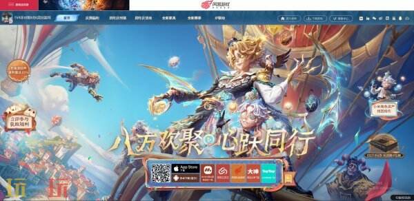 第五人格官网下载地址 第五人格官方下载入口