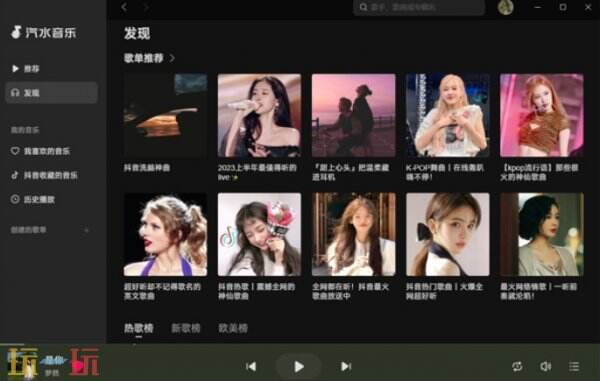 汽水音乐官方网页版链接 汽水音乐网页版入口
