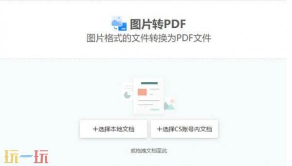 全能扫描王网页端入口 全能扫描王网页版网址入口
