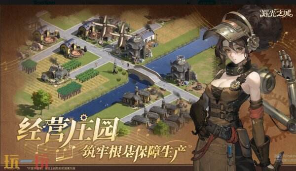 辉光之城1907TapTap预约入口 辉光之城1907在哪预约