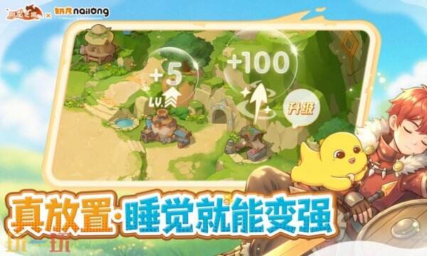 驯龙之旅官网下载地址 驯龙之旅官方下载2网址