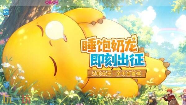 驯龙之旅官网下载地址 驯龙之旅官方下载2网址