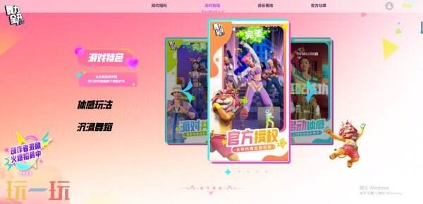 舞力全开派对官网预约地址 舞力全开派对官网入口