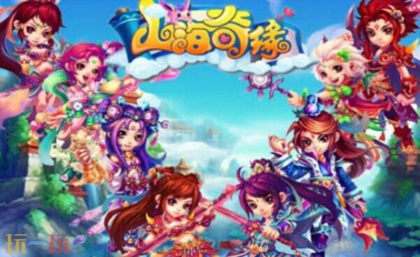 山海奇旅官网 山海奇缘官网网址
