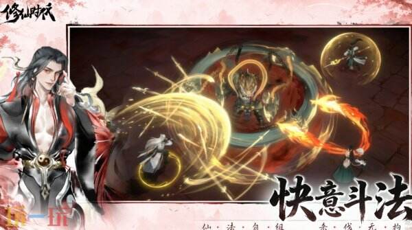 修仙时代上线时间 修仙时代什么时候上线