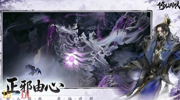 修仙时代上线时间 修仙时代什么时候上线