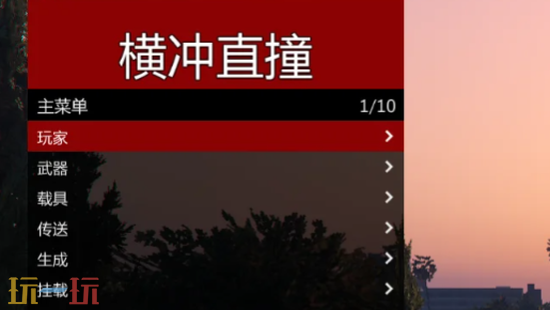 侠盗猎车手5增强版修改器-横冲直撞1.4E中文版支持1.72一键安装
