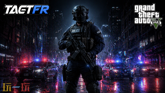 侠盗猎车手5增强版警察模组-TACTFR6.0锁定拘捕押送硬核执法一键安装