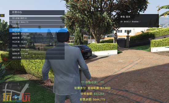 侠盗猎车手5增强版MOD-虚拟货币交易+彩票系统帮派NPC借钱一键安装