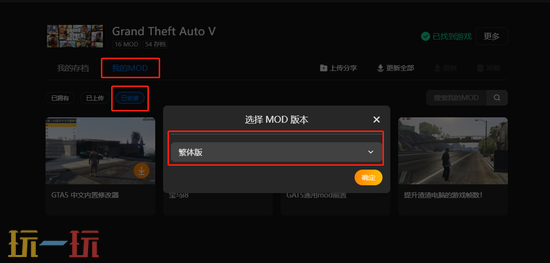 侠盗猎车手5修改器-GTA5中文内置修改器防载具消失补丁一键安装