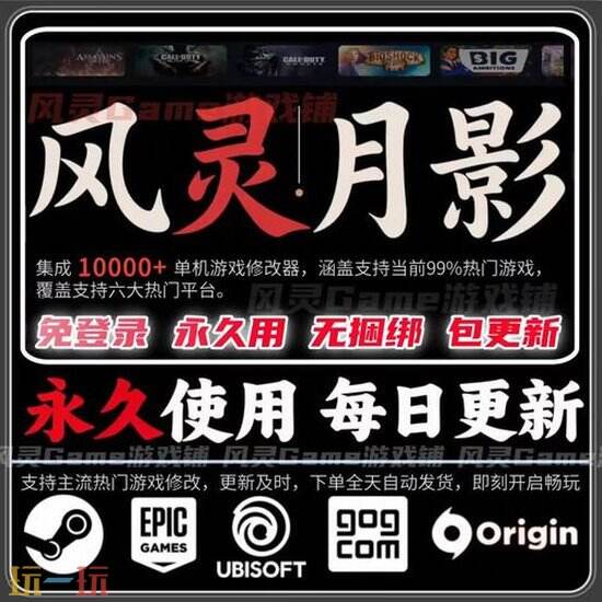 风灵月影电脑版客户端免费下载-风灵月影PC端安装