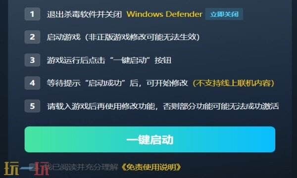潜水员戴夫修改器免费版 潜水员戴夫风灵月影修改器下载