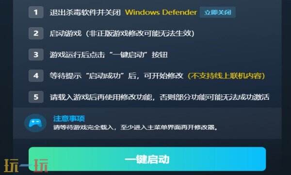 沃德灵：共生修改器免费版 沃德灵：共生风灵月影修改器下载