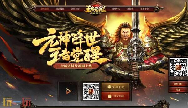 夺宝传世之王者觉醒官网入口 夺宝传世之王者觉醒官网链接