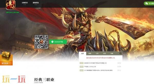 传世挂机官网入口 传世挂机官网链接