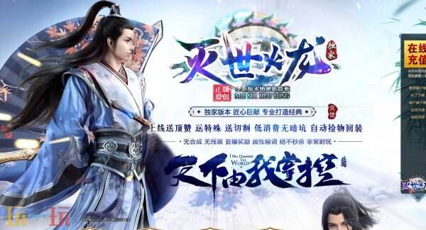 灭世火龙官网入口 灭世火龙官网链接