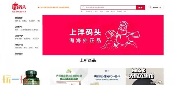 洋码头官方入口 洋码头官网网址是什么