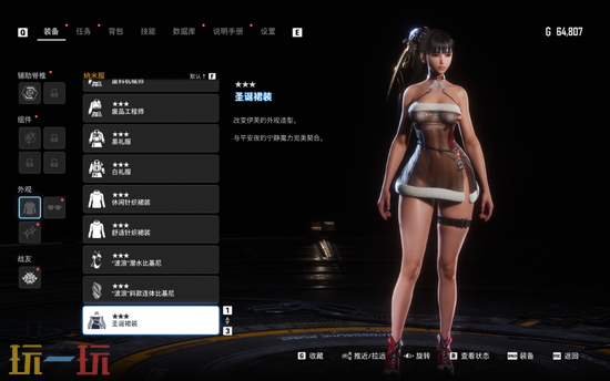剑星MOD推荐-圣诞透明服装替换圣诞裙装一键安装