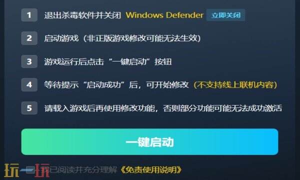 黑帝斯2修改器免费版 黑帝斯2风灵月影修改器下载
