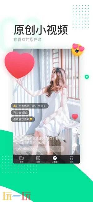 趣头条应用截图