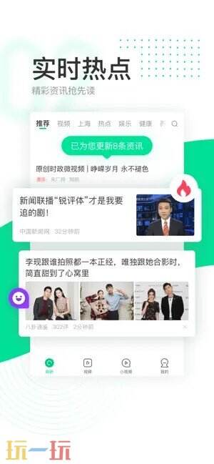趣头条应用截图