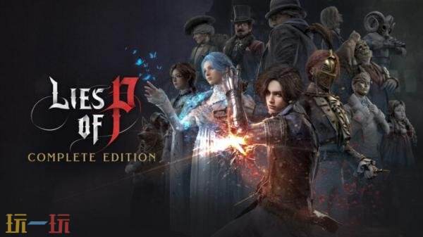 魂系动作RPG《匹诺曹的谎言 完全版》NS2版本8月6日发售
