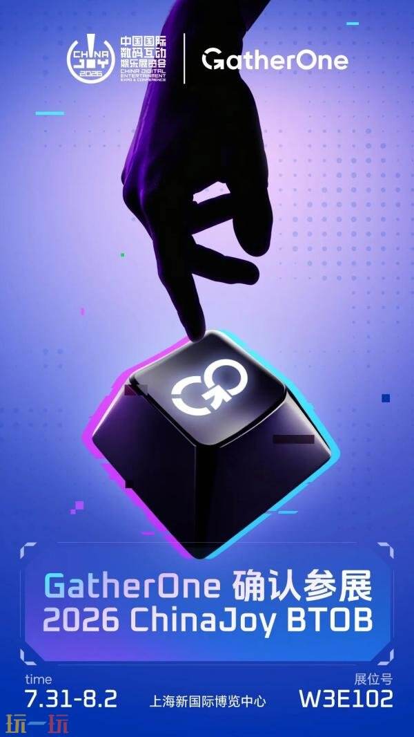 GatherOne 即将亮相 ChinaJoy 2026,共探 AI 创意增长新可能