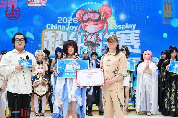 2026 ChinaJoy大赛西南赛区晋级赛华丽谢幕