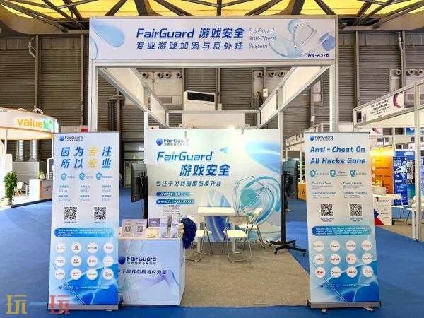 FairGuard 游戏加固确认参展 2026 ChinaJoy BTOB