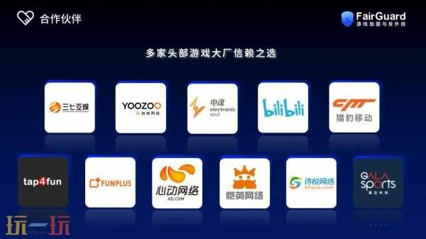 FairGuard 游戏加固确认参展 2026 ChinaJoy BTOB