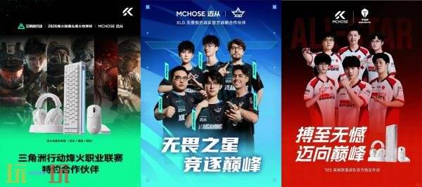 迈从确认参加2026 ChinaJoy,将携全系产品及新品亮相E7馆!
