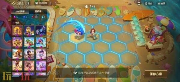 金铲铲之战全新的“收藏家”系统(beta版本)首期6月17日正式上线