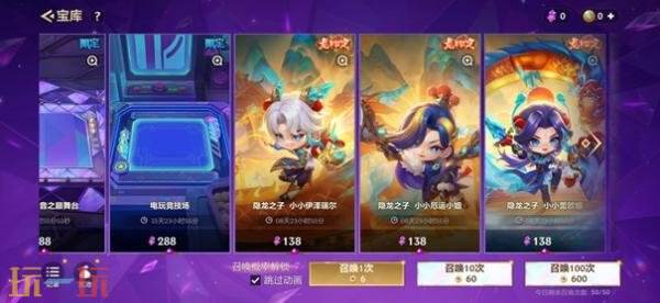 金铲铲之战宝库焕新!紫色宝石产出机制升级!全新暴击机制上线