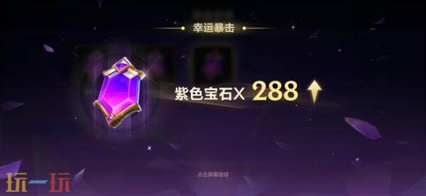 金铲铲之战宝库焕新!紫色宝石产出机制升级!全新暴击机制上线