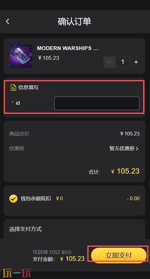 现代战舰国际服通行证多少钱 国际服通行证价格一览