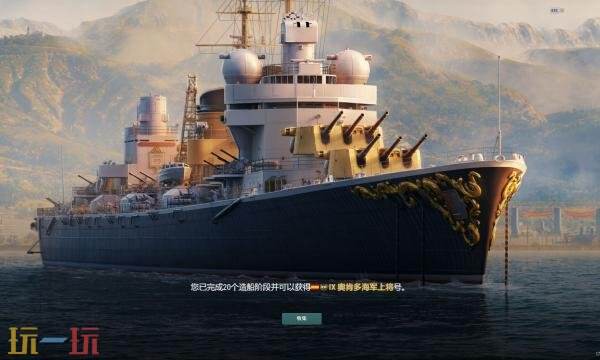 现代战舰国际服通行证怎么获得 国际服通行证充值界面方法详情