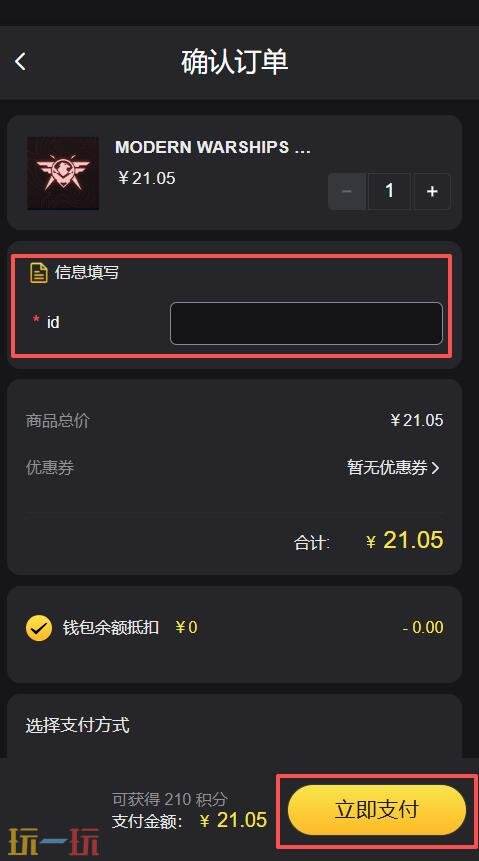 现代战舰高级账号怎么获得 国际服高级账号获取方法详情
