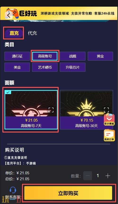 现代战舰高级账号怎么获得 国际服高级账号获取方法详情