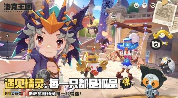 洛克王国世界微信怎么登录 洛克王国手游微信登录方法