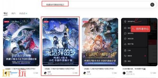 鸣潮小红书怎么抽奖 小红书鸣潮抽奖活动详情