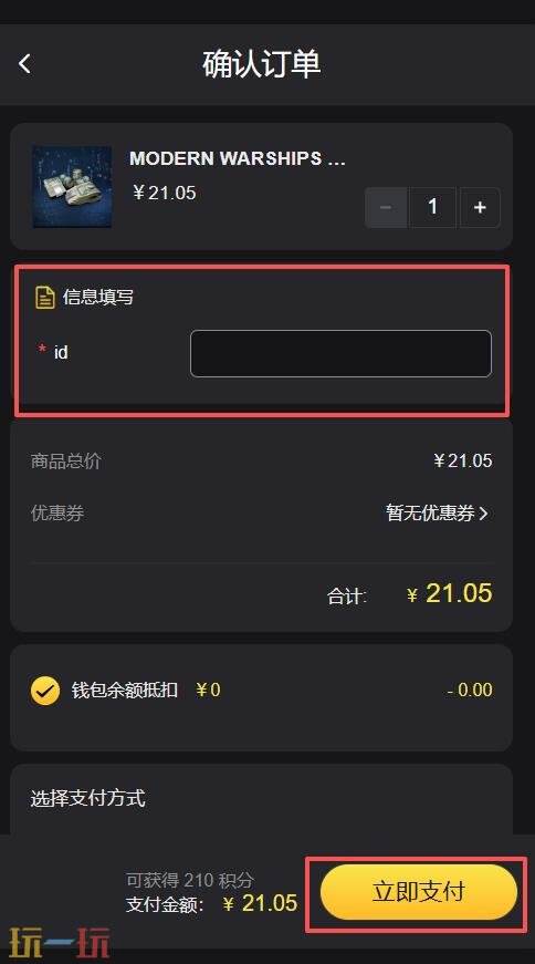 现代战舰国际服美金怎么获得 国际服美金购买入口