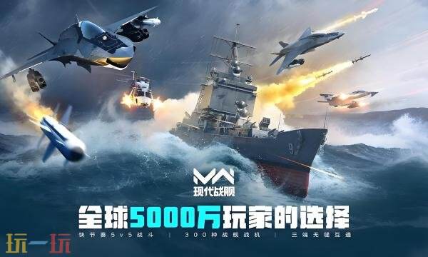 现代战舰国际服美金怎么获得 国际服美金购买入口