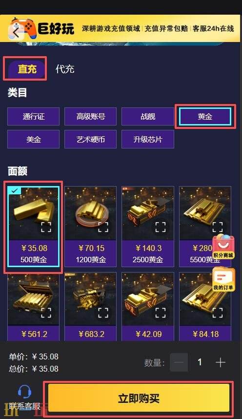 现代战舰黄金怎么获得 现代战舰国际服黄金购买入口