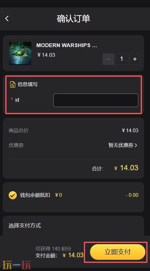 现代战舰国际服升级芯片怎么获得 国际服升级芯片获取攻略